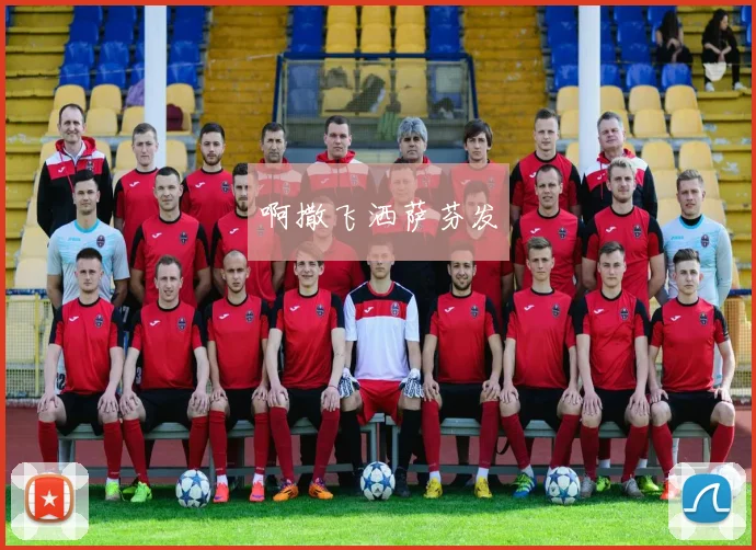 世界杯最新夺冠赔率：博彩公司眼中的热门与冷门_20260526125706